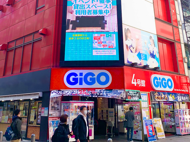 Another iconic gaming arcade in Akihabara is closing this September